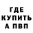 A-PVP кристаллы Dana Ruzhenko