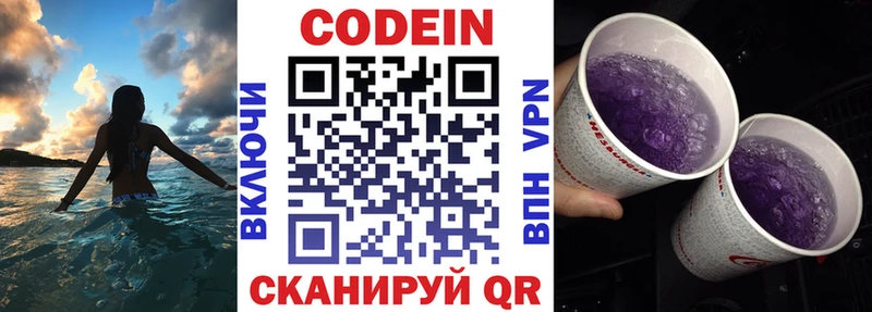 Купить  Терек  Кодеиновый сироп Lean Purple Drank 