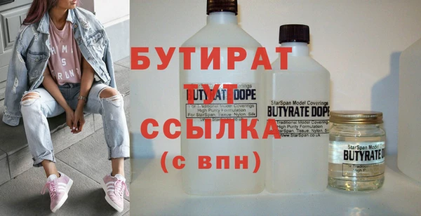бутират Каменка