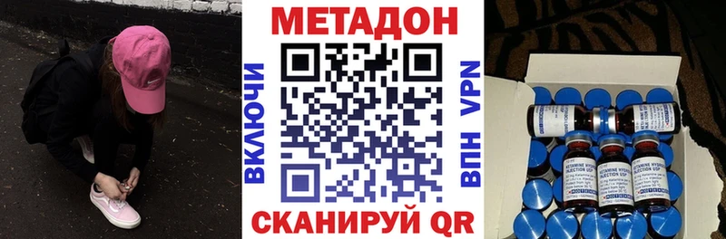 Метадон кристалл  Купить закладки  Терек 