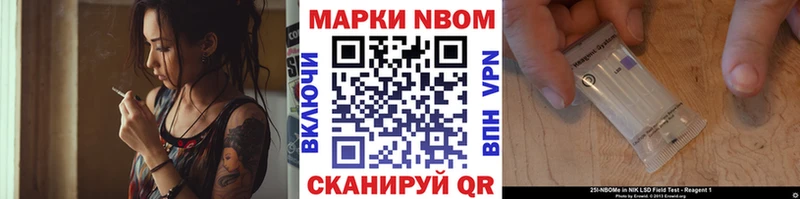 Марки 25I-NBOMe 1,8мг Терек